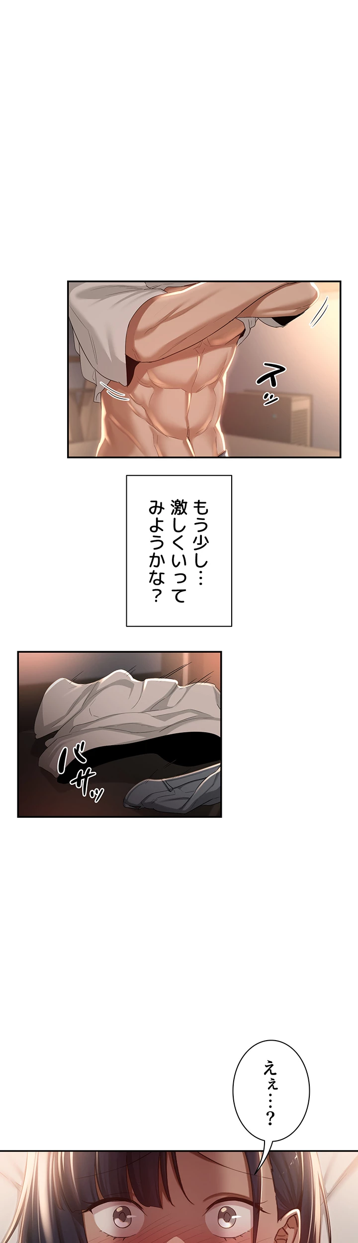 アヤシイ勉強会 - Page 26